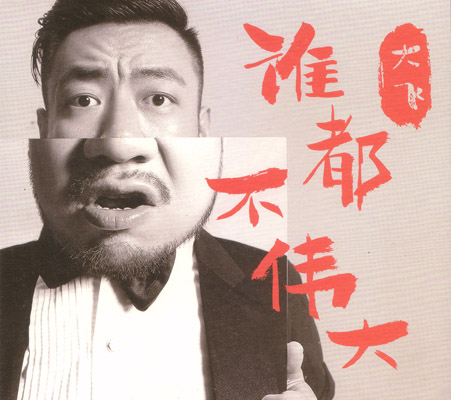 ファイル:Liyanfei a2.jpg