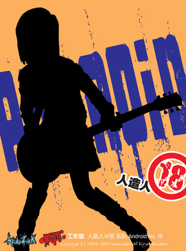 ファイル:Renzaoren18hao 11.jpg