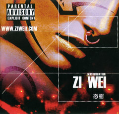 ファイル:Ziwei a1b.jpg