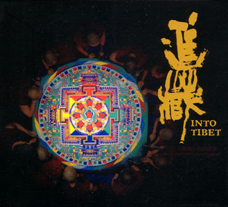 ファイル:Chenweilun jinzang.jpg