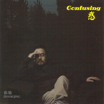 ファイル:Zhangjing a1.jpg