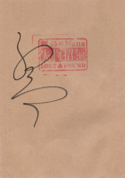 ファイル:Nana a1b.jpg