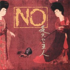 ファイル:No a1my.jpg