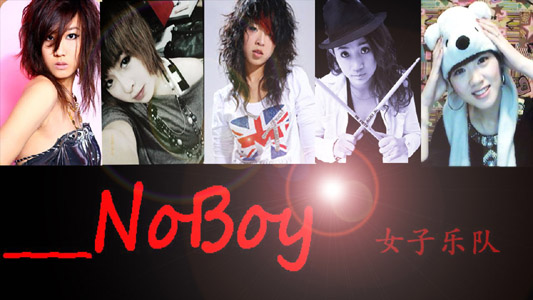 ファイル:Noboynvzi 12.jpg