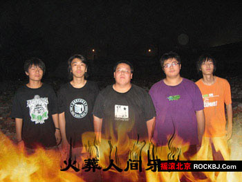 ファイル:Huozangrenjian 11.jpg