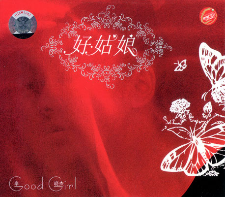 ファイル:Lixiaojie a1b.jpg