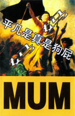 ファイル:Mama ia1.jpg