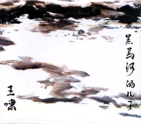 ファイル:Wangxiao ia1b.jpg