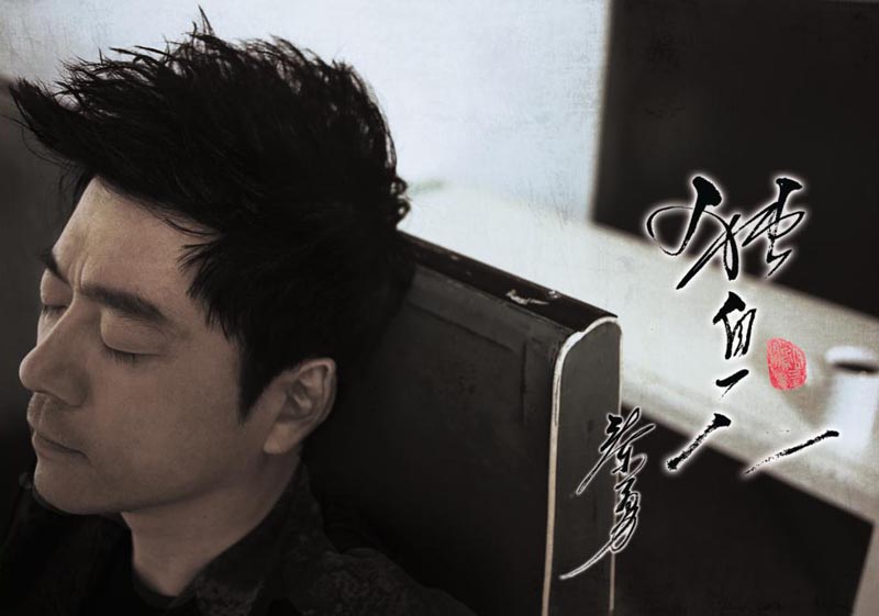 ファイル:Qinyong 12.jpg