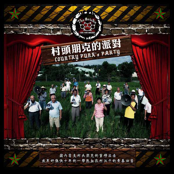 ファイル:Banzhuan ia2.jpg