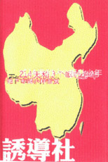 ファイル:Youdaoshe ia1a.jpg