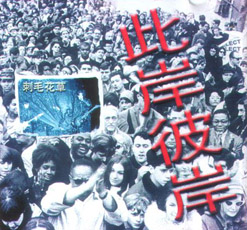 ファイル:Cimaohuacao cihua1.jpg