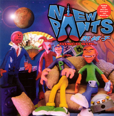 ファイル:Xinkuzi a2z.jpg