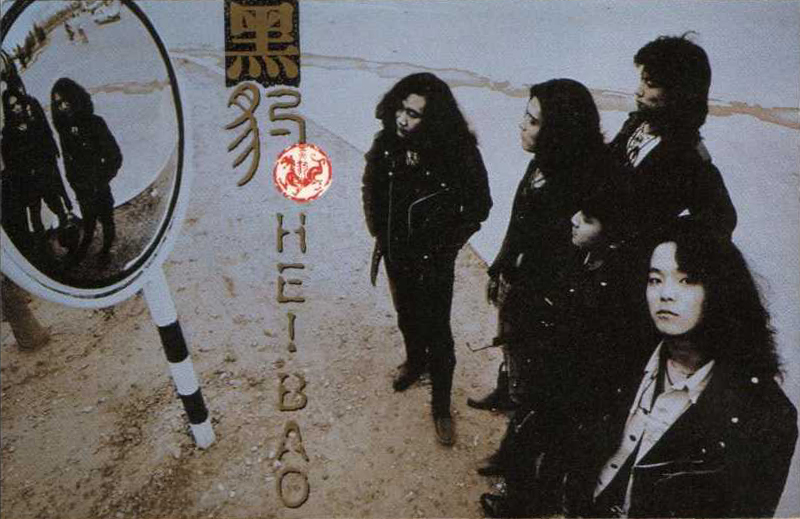 ファイル:Heibao a1hk.jpg