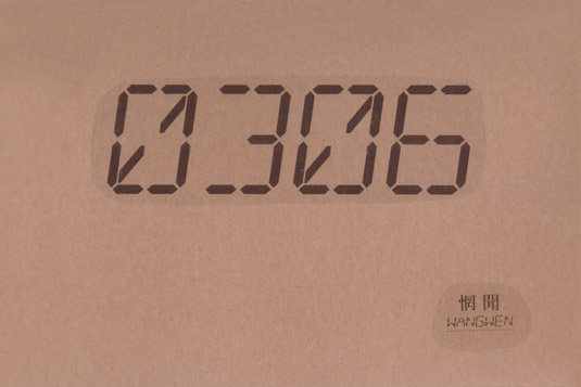 ファイル:Wangwen 0306.jpg