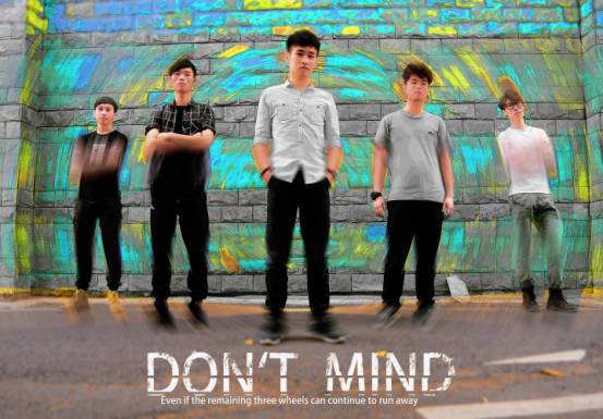 ファイル:Dontmind 12.jpg