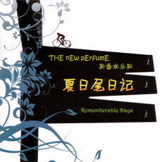 ファイル:Xinxiangshui a2.jpg