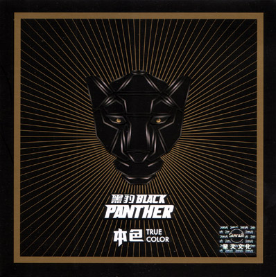 ファイル:Heibao a7.jpg