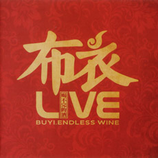 ファイル:Buyi la1.jpg