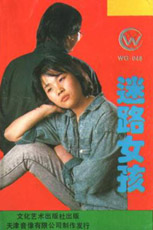 Tianzhen milunvhai.jpg