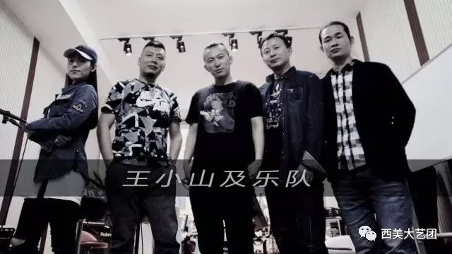 ファイル:Wangxiaoshanyuedui 11.jpg