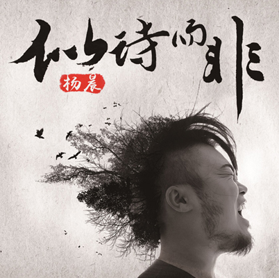 ファイル:Yangchen(producer) a1.jpg