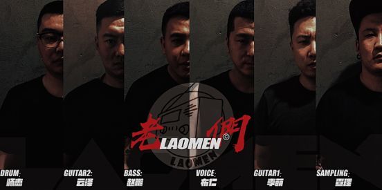 ファイル:Laomen 11.jpg