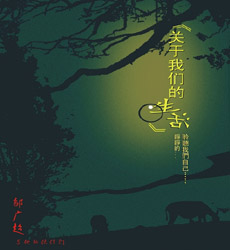 ファイル:Zouguangchao ila1.jpg