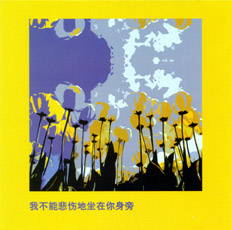 ファイル:Zuoxiaozuzhou iep1.jpg