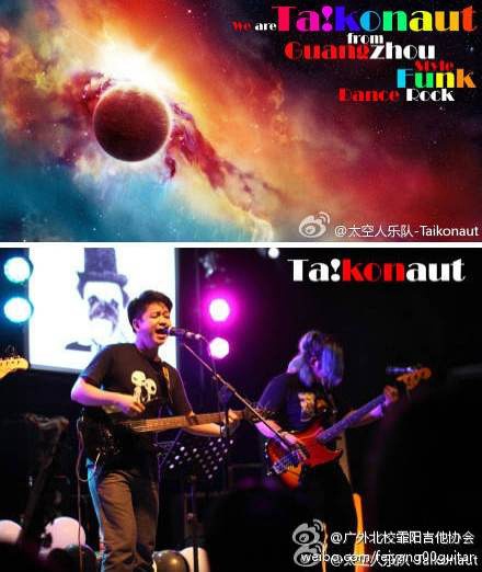 ファイル:Taikongren 11.jpg