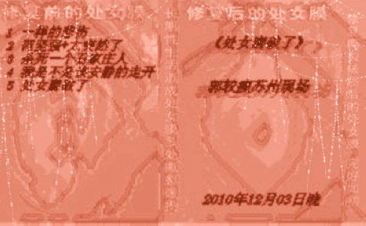 ファイル:Guojiaoshou chunvmopole.jpg