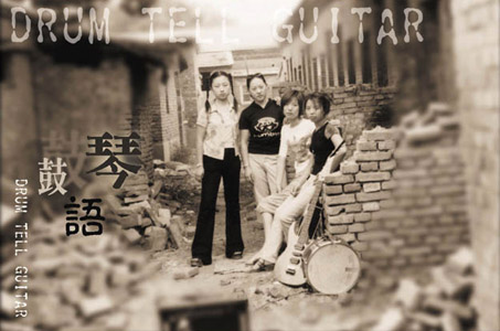 ファイル:Guyuqin 11.jpg