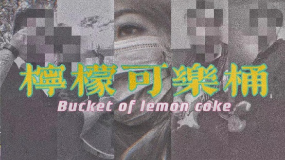 ファイル:Ningmengkeletong 11.jpg