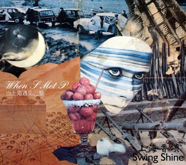 ファイル:Swingshine ia1.jpg