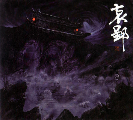 ファイル:Heiqi aiying pt.jpg