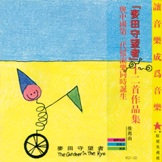 ファイル:Maitianshouwangzhe a1hk.jpg