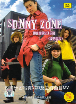 ファイル:Yangguangdida a1.jpg