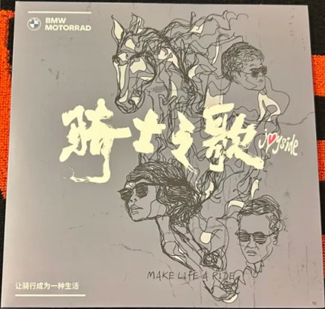 ファイル:Joyside qishizhige.jpg