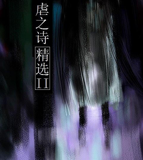 ファイル:Nvezhishi jingxuan2.jpg