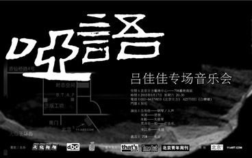 ファイル:Lvjiajia 11.jpg