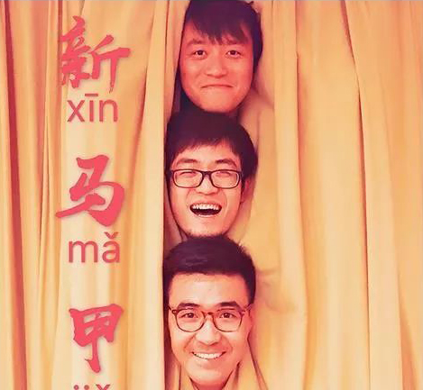 ファイル:Xinmajia 11.jpg