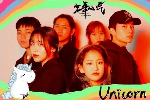 ファイル:Unicorn(changdeshi) 11.jpg