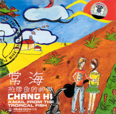 ファイル:Changhai a1.jpg