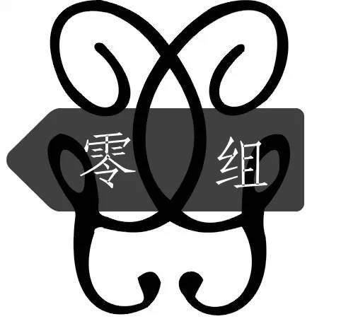 ファイル:Lingzu 11.jpg