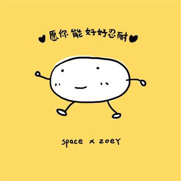 ファイル:Shibei Zoey yuanninenghaohaorennai.jpg