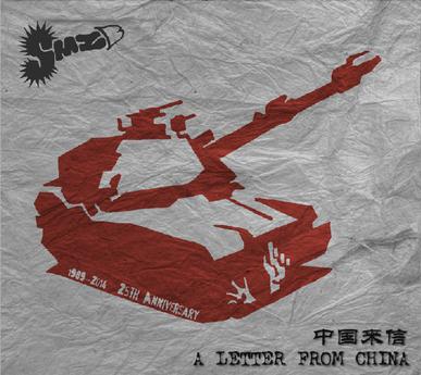 ファイル:Smzb zhongguolaixin.jpg