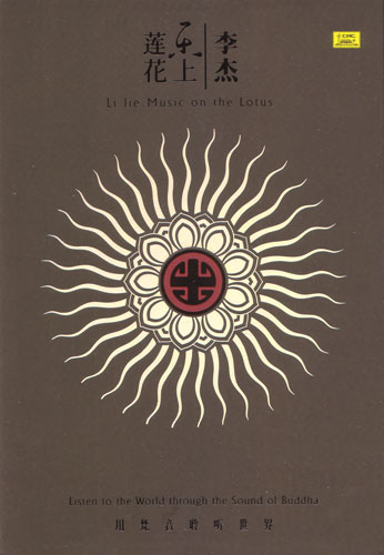 ファイル:Lijie a6.jpg