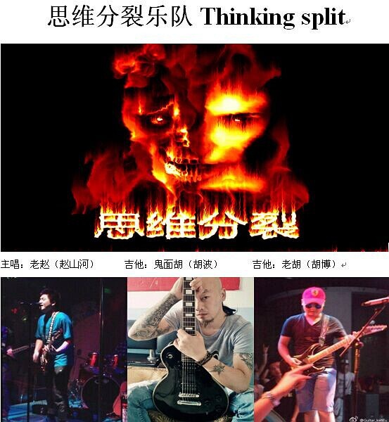 ファイル:Siweifenlie 11.jpg