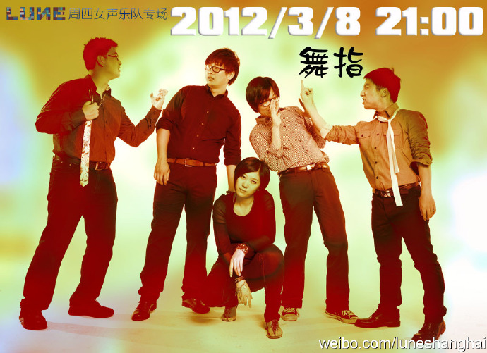 ファイル:Wuzhi 12.jpg