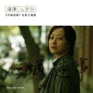 Zhaoze rumengling.jpg